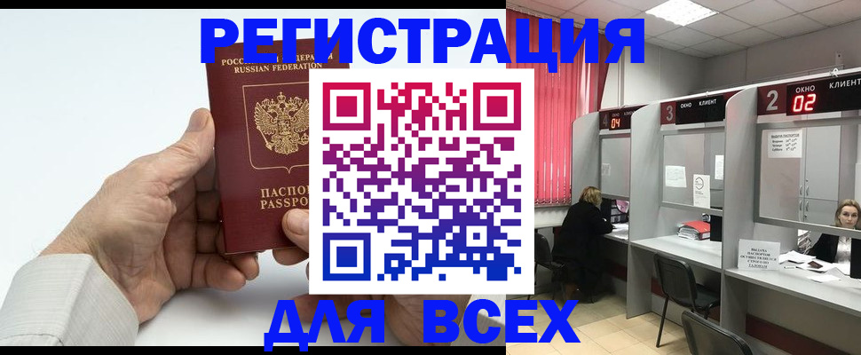 временная регистрация надежно в Свердловской области