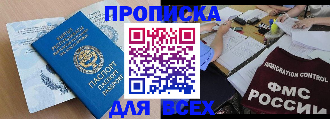 прописка для кредита в Свердловской области