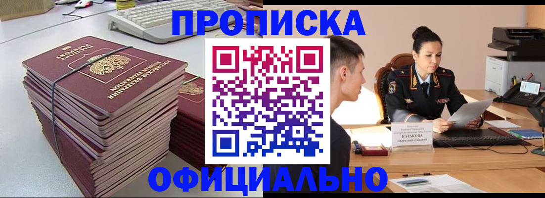 прописка регистрация в Свердловской области